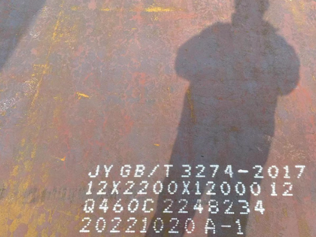 旌德Q460高强钢板